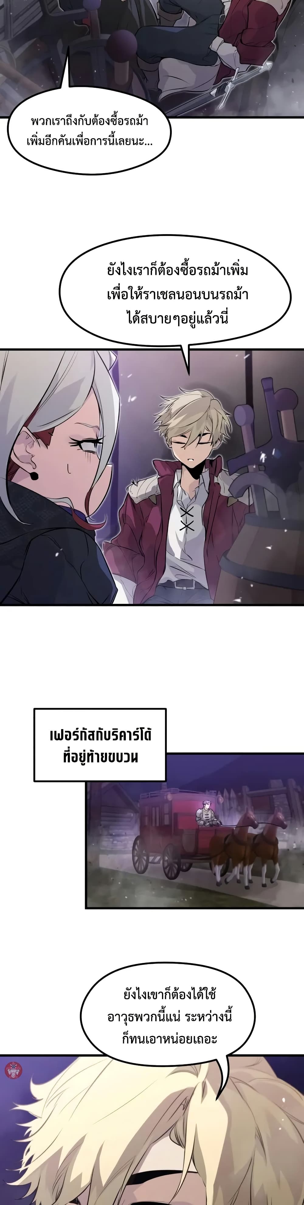 The Regressed Mercenary’s Machinations ตอนที่ 15 8
