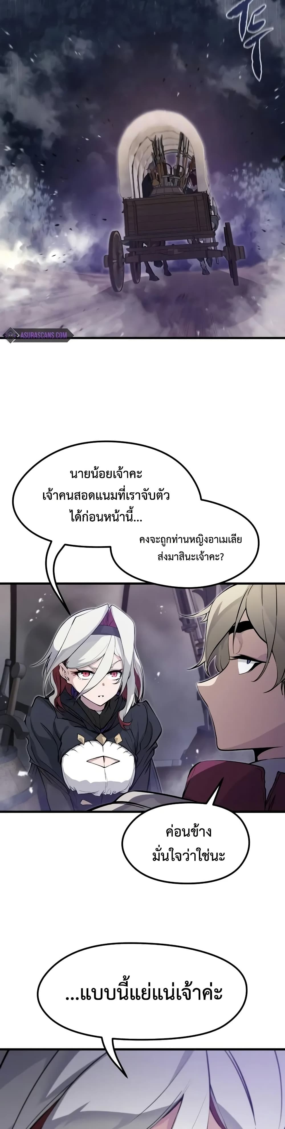 The Regressed Mercenary’s Machinations ตอนที่ 15 10