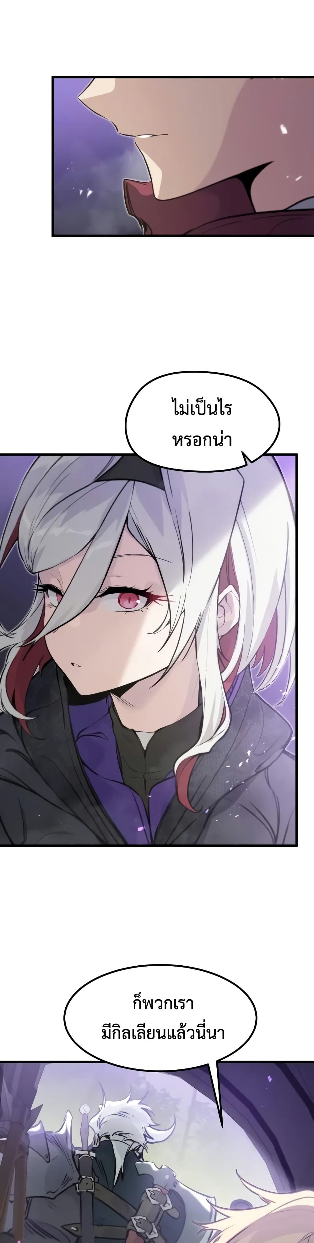 The Regressed Mercenary’s Machinations ตอนที่ 15 13