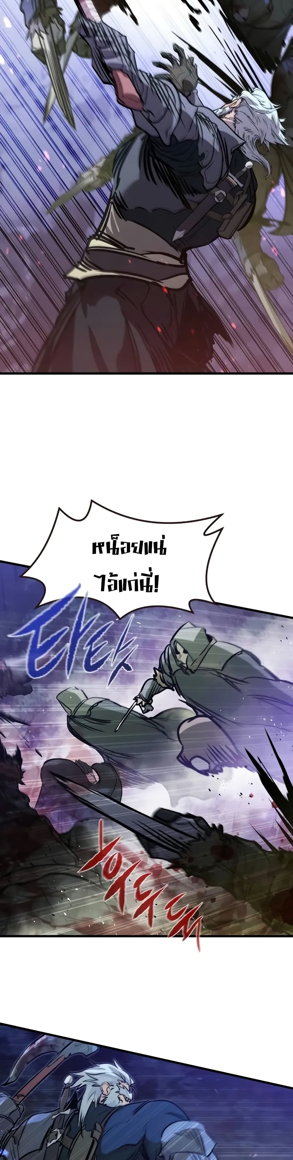 The Regressed Mercenary’s Machinations ตอนที่ 15 25