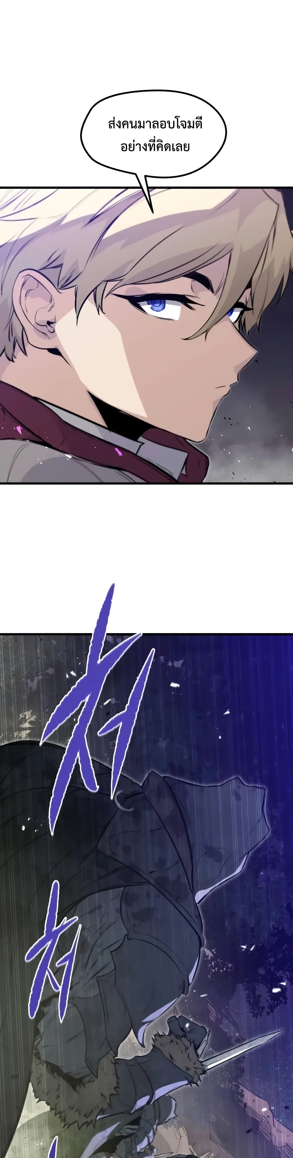 The Regressed Mercenary’s Machinations ตอนที่ 15 22