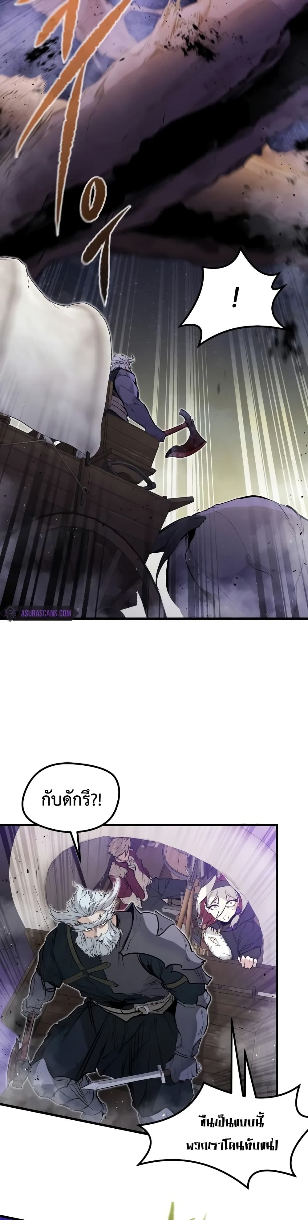 The Regressed Mercenary’s Machinations ตอนที่ 15 20