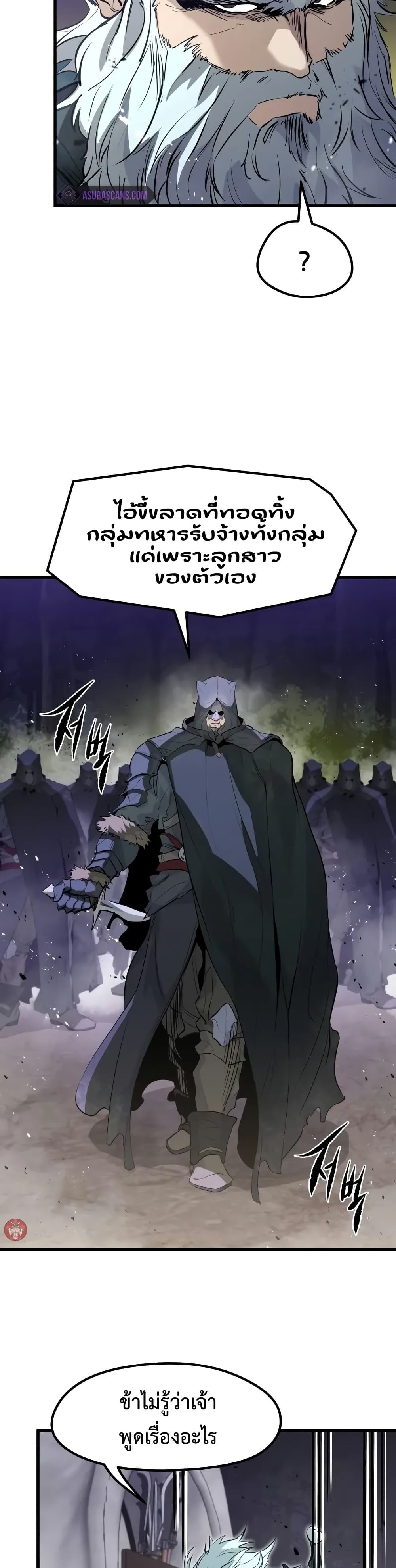 The Regressed Mercenary’s Machinations ตอนที่ 15 24
