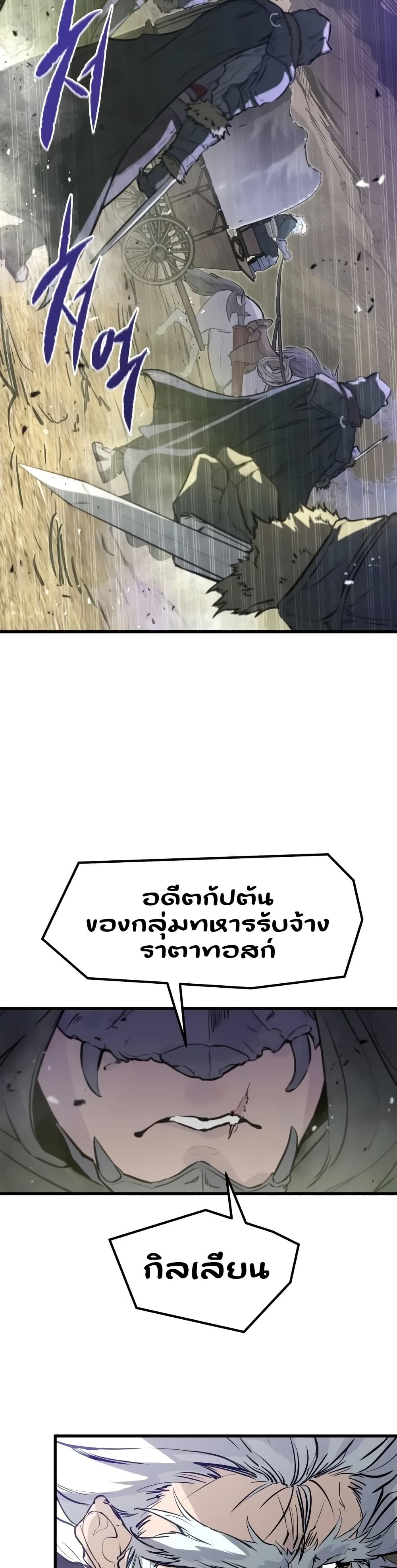 The Regressed Mercenary’s Machinations ตอนที่ 15 23