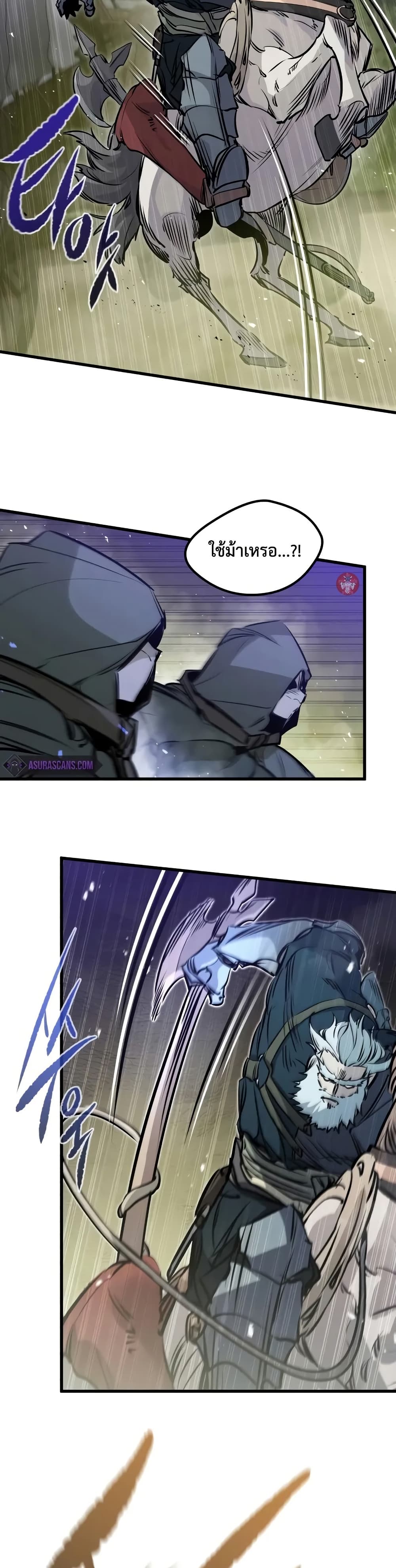 The Regressed Mercenary’s Machinations ตอนที่ 15 28