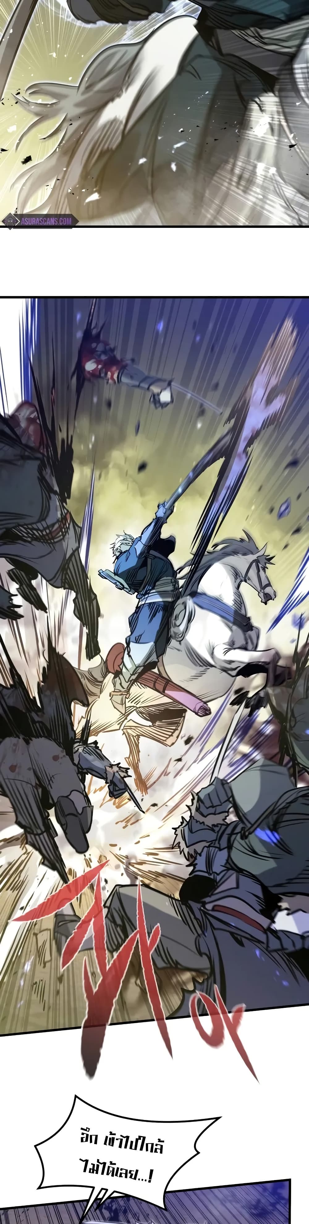 The Regressed Mercenary’s Machinations ตอนที่ 15 30