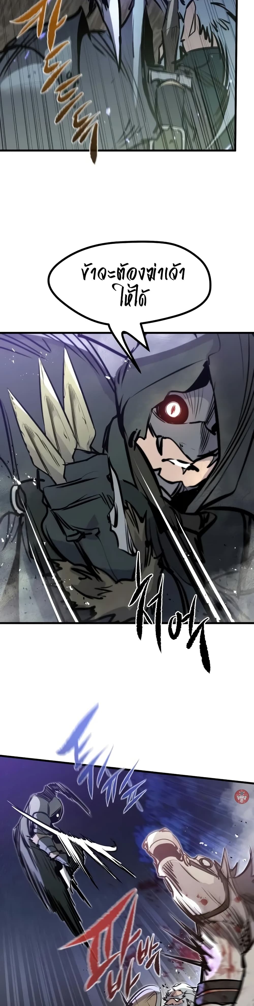 The Regressed Mercenary’s Machinations ตอนที่ 15 34