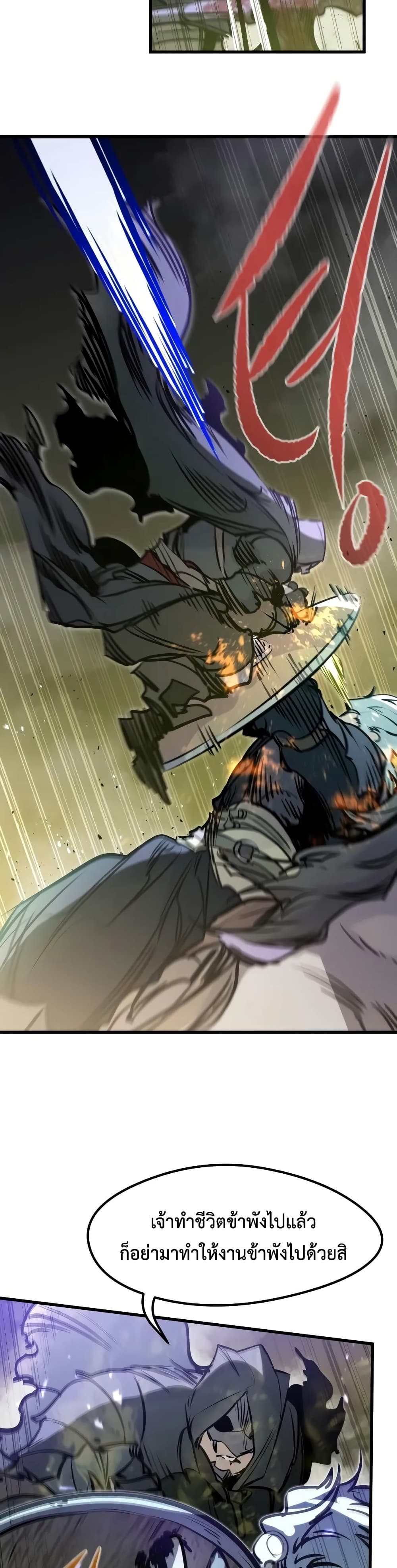 The Regressed Mercenary’s Machinations ตอนที่ 15 33