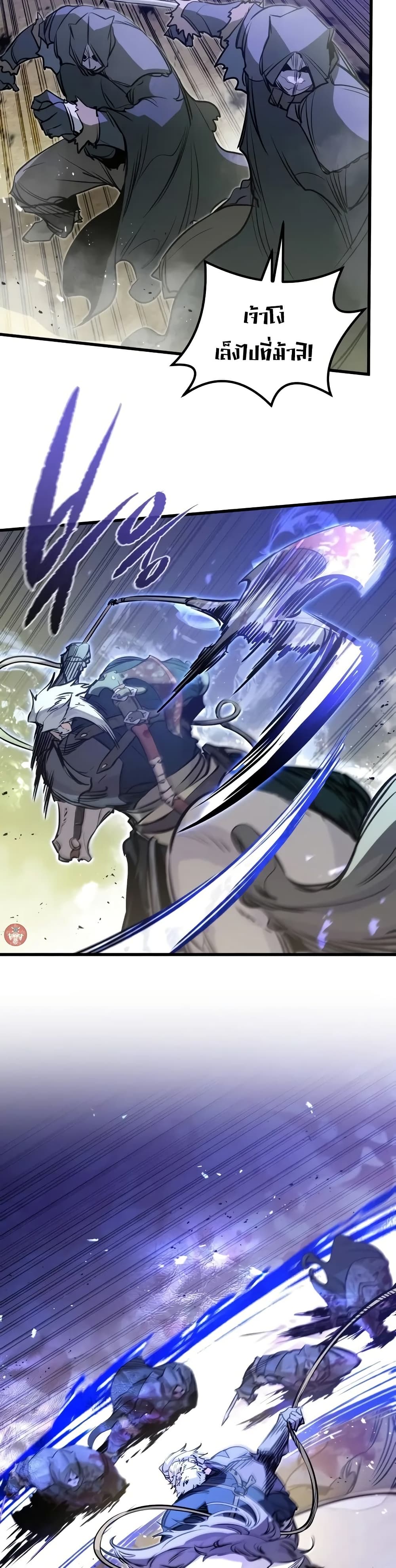 The Regressed Mercenary’s Machinations ตอนที่ 15 31