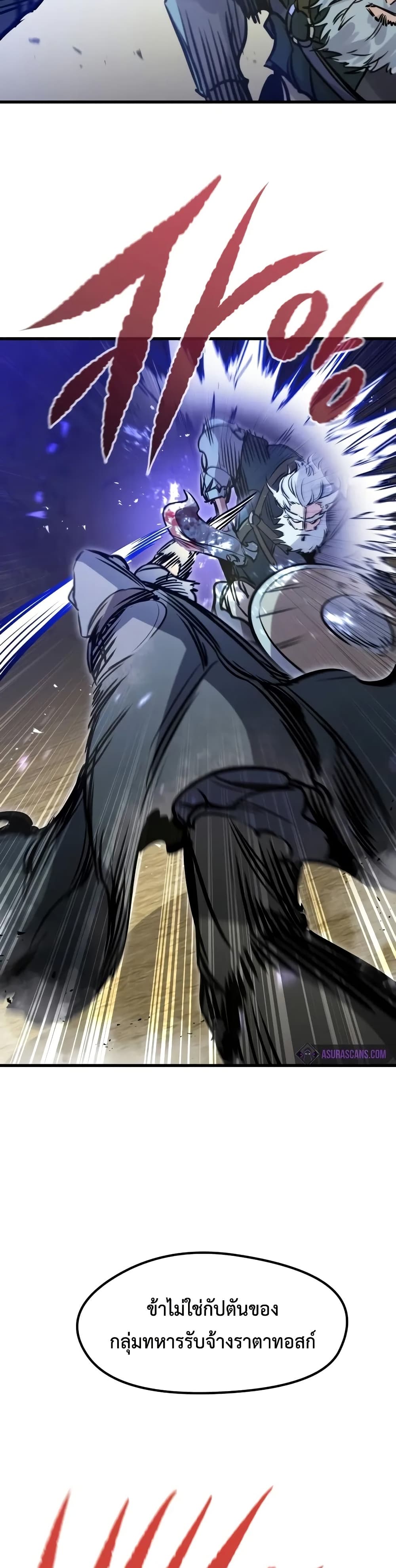 The Regressed Mercenary’s Machinations ตอนที่ 15 36