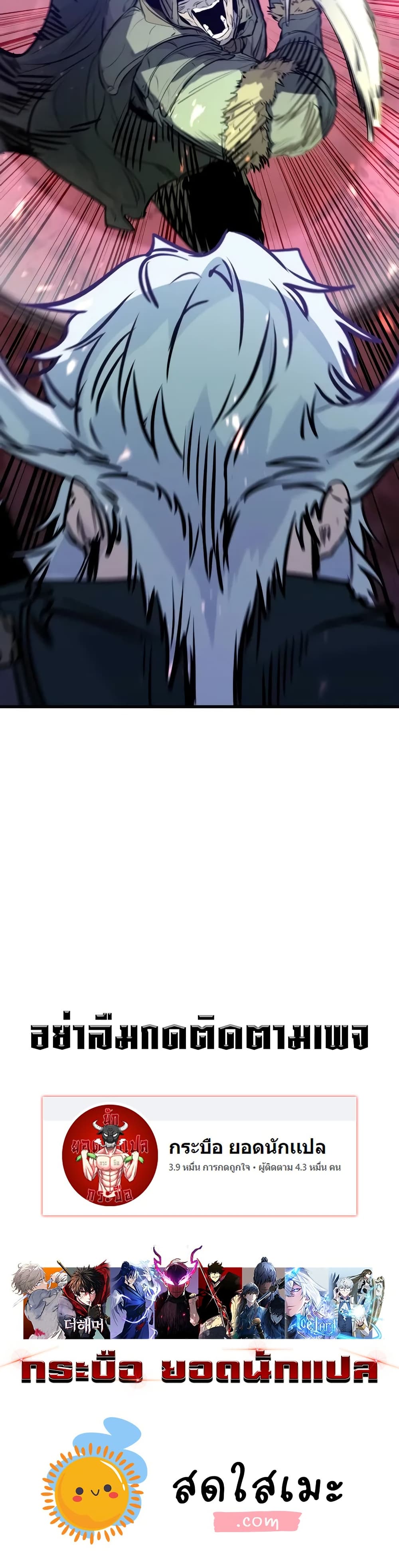 The Regressed Mercenary’s Machinations ตอนที่ 15 39