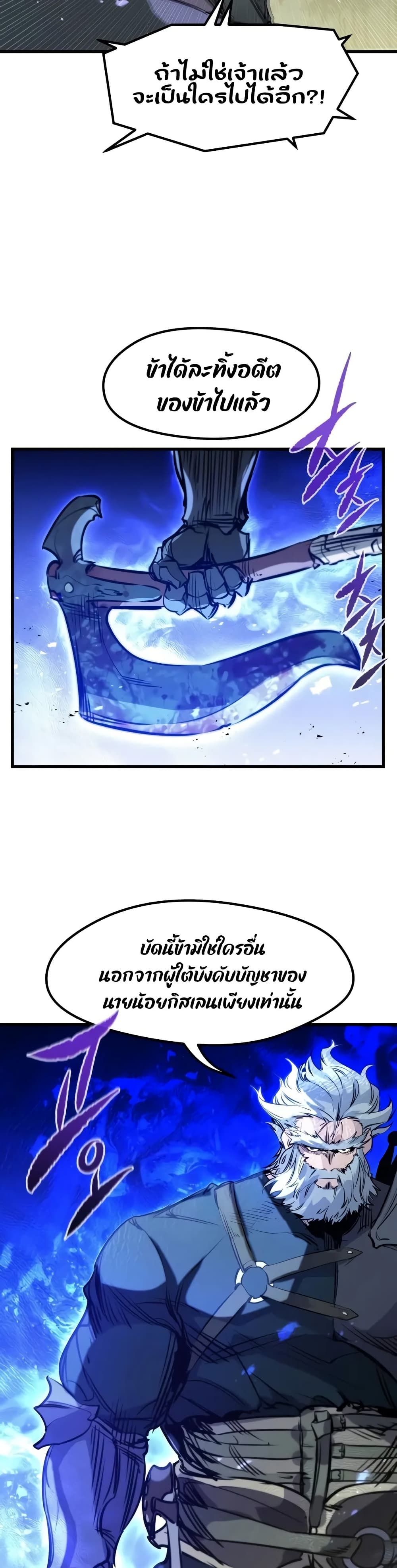 The Regressed Mercenary’s Machinations ตอนที่ 15 37