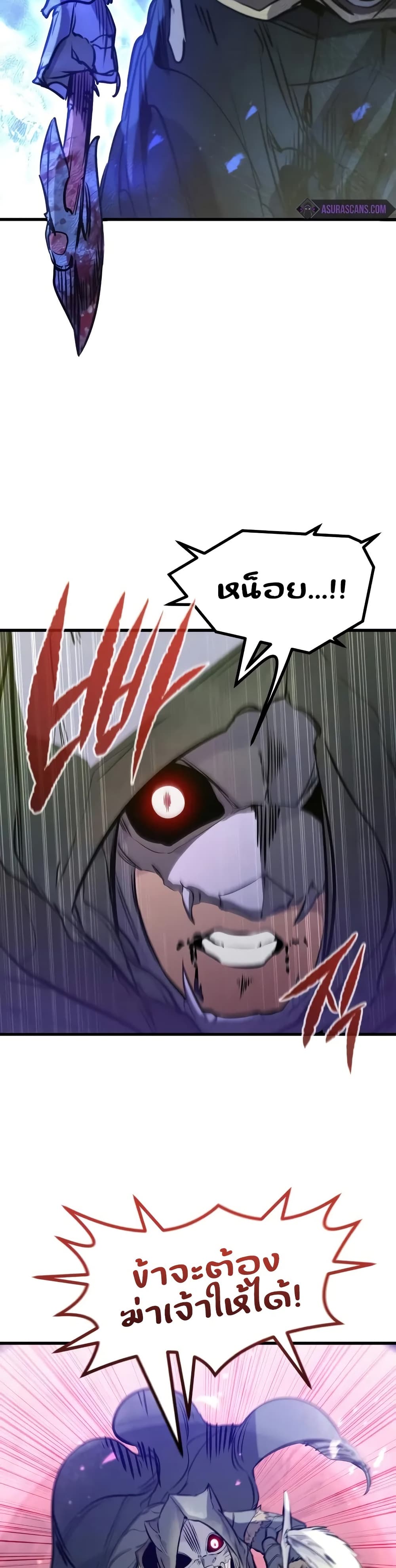 The Regressed Mercenary’s Machinations ตอนที่ 15 38