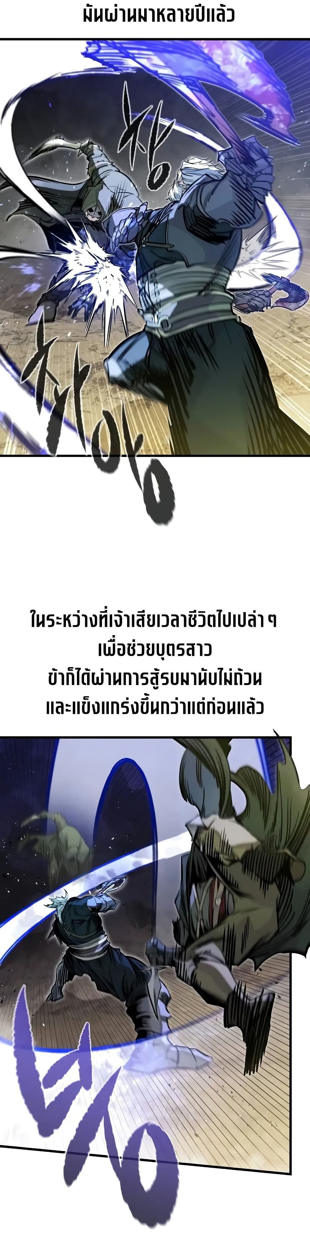 The Regressed Mercenary’s Machinations ตอนที่ 16 7
