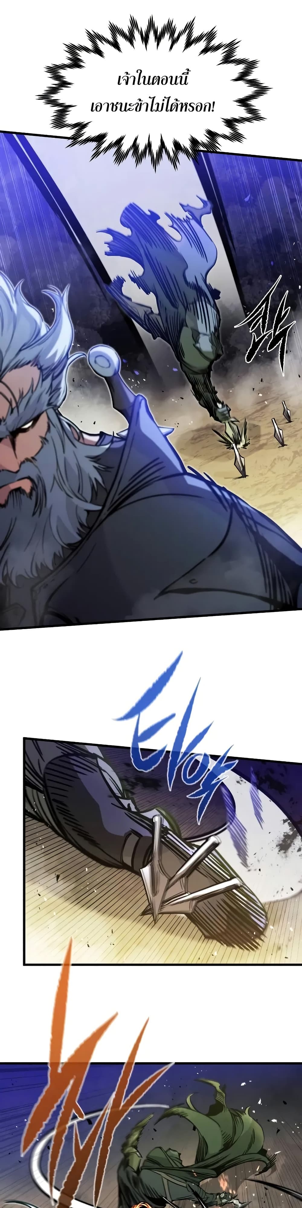 The Regressed Mercenary’s Machinations ตอนที่ 16 8