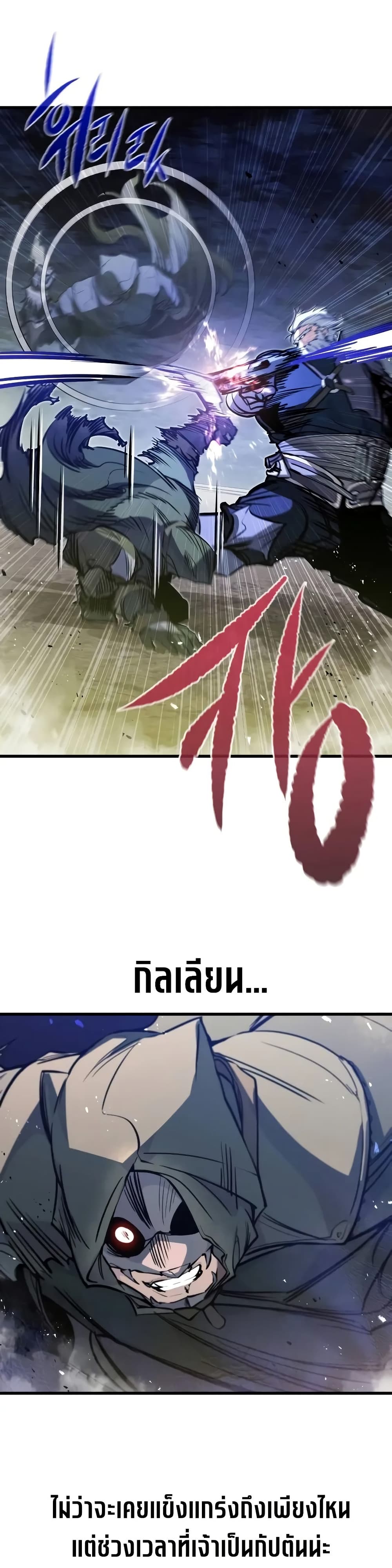 The Regressed Mercenary’s Machinations ตอนที่ 16 6