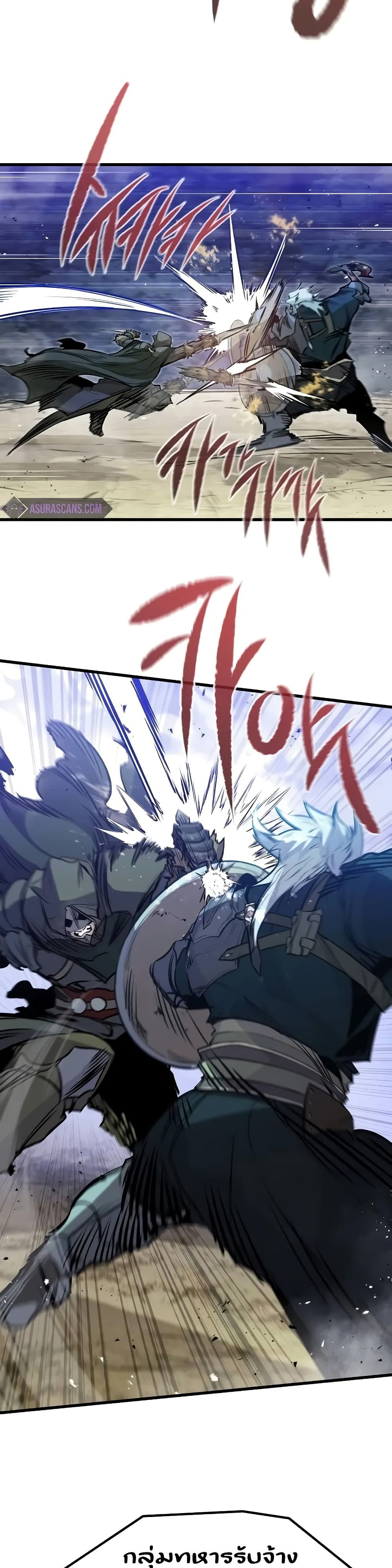 The Regressed Mercenary’s Machinations ตอนที่ 16 2