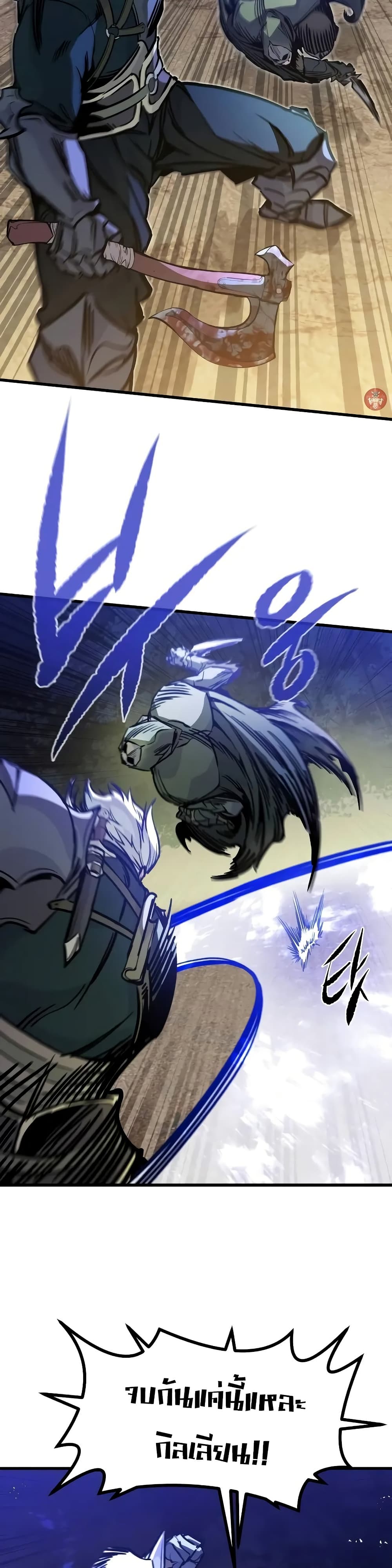 The Regressed Mercenary’s Machinations ตอนที่ 16 10