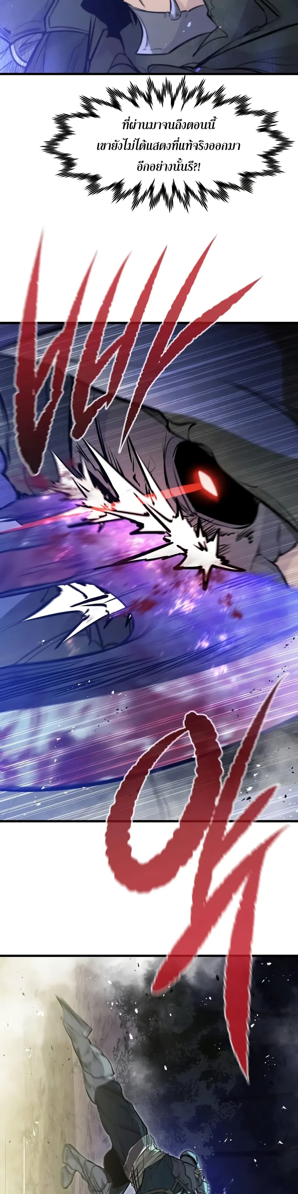 The Regressed Mercenary’s Machinations ตอนที่ 16 14
