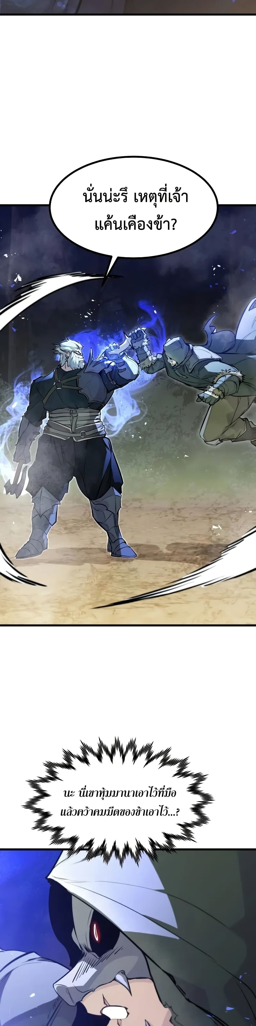 The Regressed Mercenary’s Machinations ตอนที่ 16 13