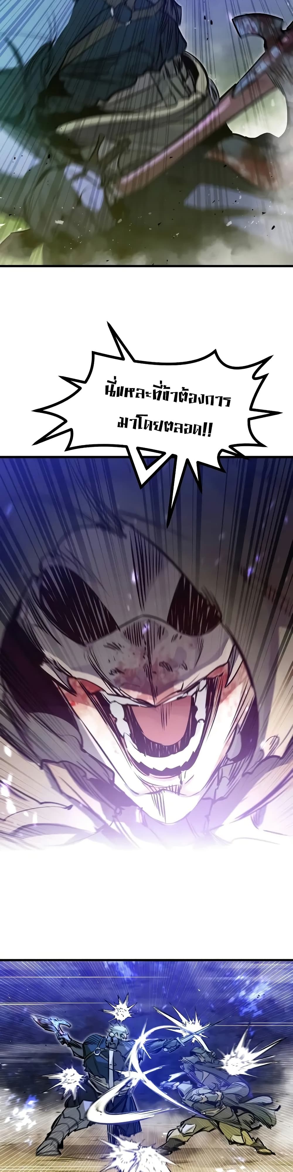 The Regressed Mercenary’s Machinations ตอนที่ 16 22