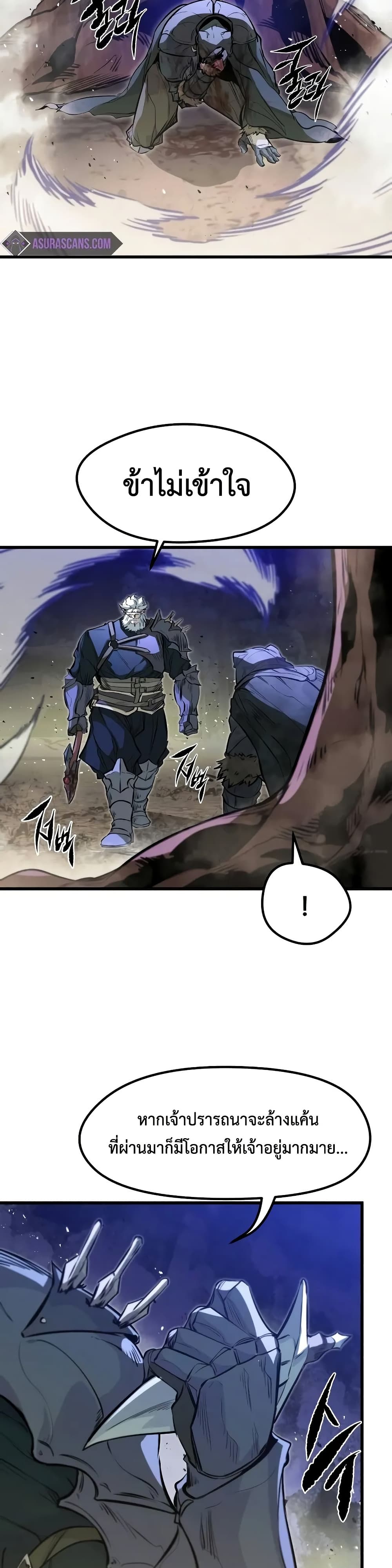 The Regressed Mercenary’s Machinations ตอนที่ 16 16