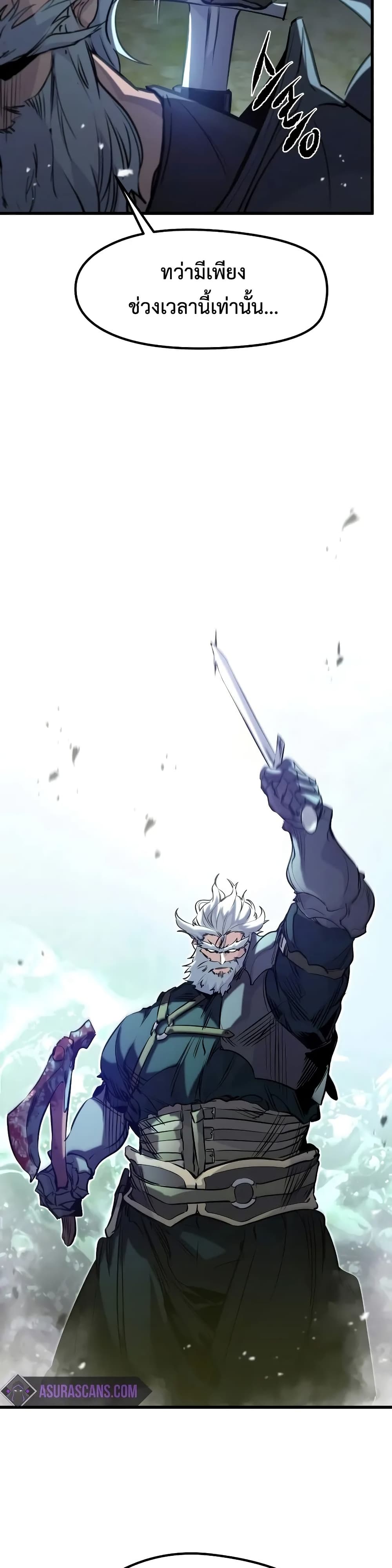 The Regressed Mercenary’s Machinations ตอนที่ 16 19