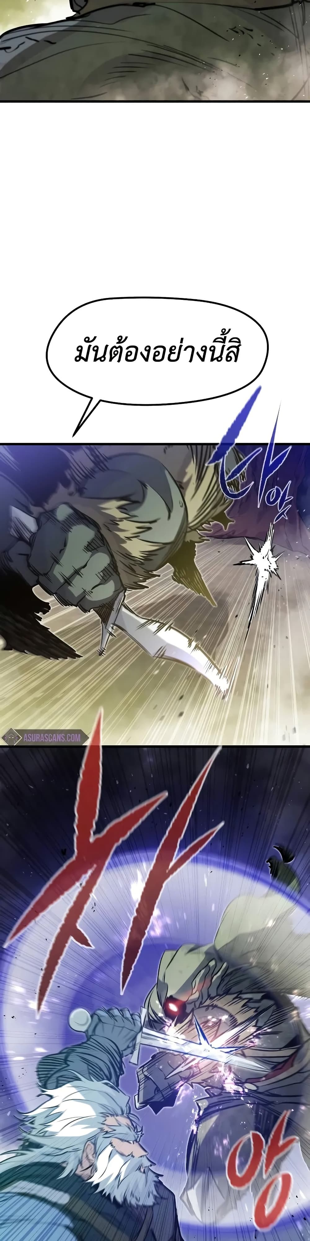 The Regressed Mercenary’s Machinations ตอนที่ 16 21
