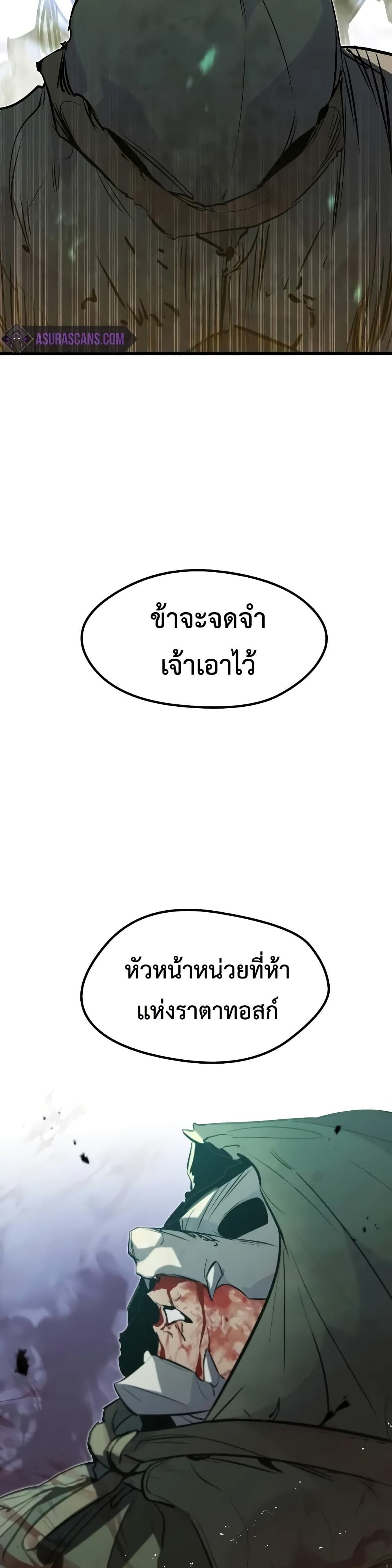 The Regressed Mercenary’s Machinations ตอนที่ 16 26