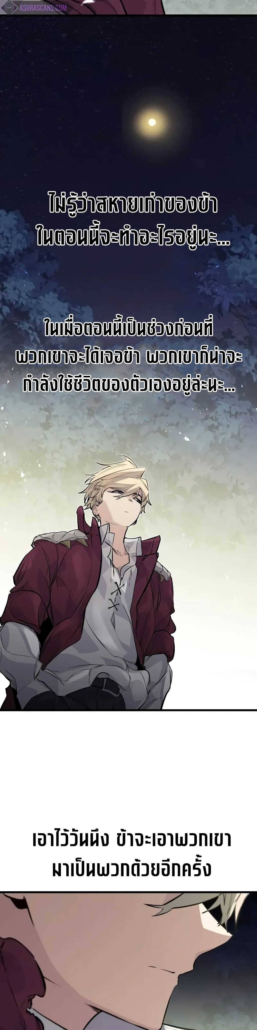 The Regressed Mercenary’s Machinations ตอนที่ 16 33