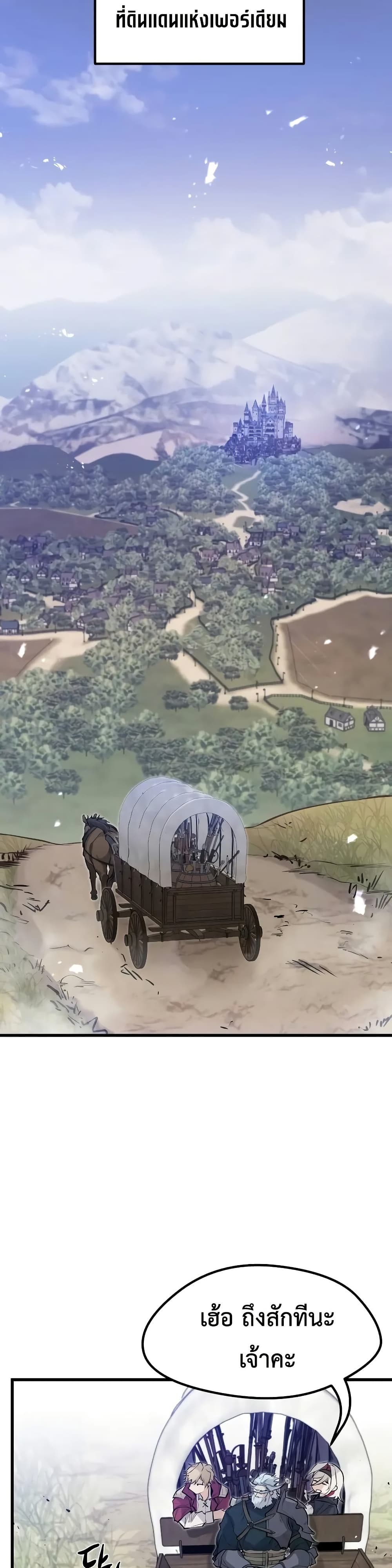 The Regressed Mercenary’s Machinations ตอนที่ 16 35