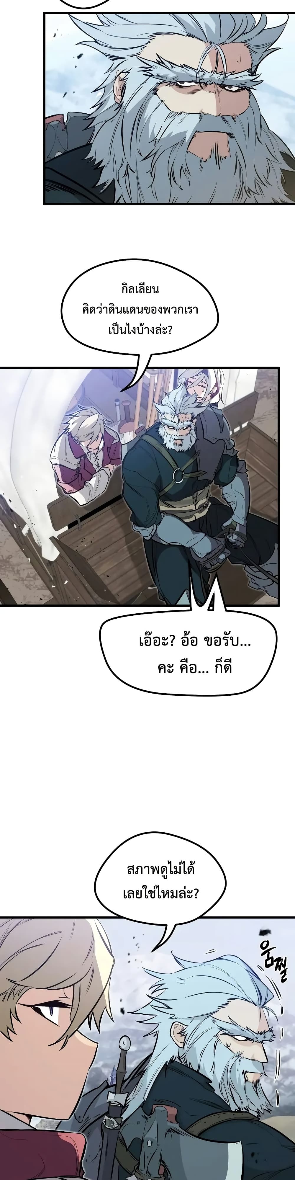 The Regressed Mercenary’s Machinations ตอนที่ 16 37