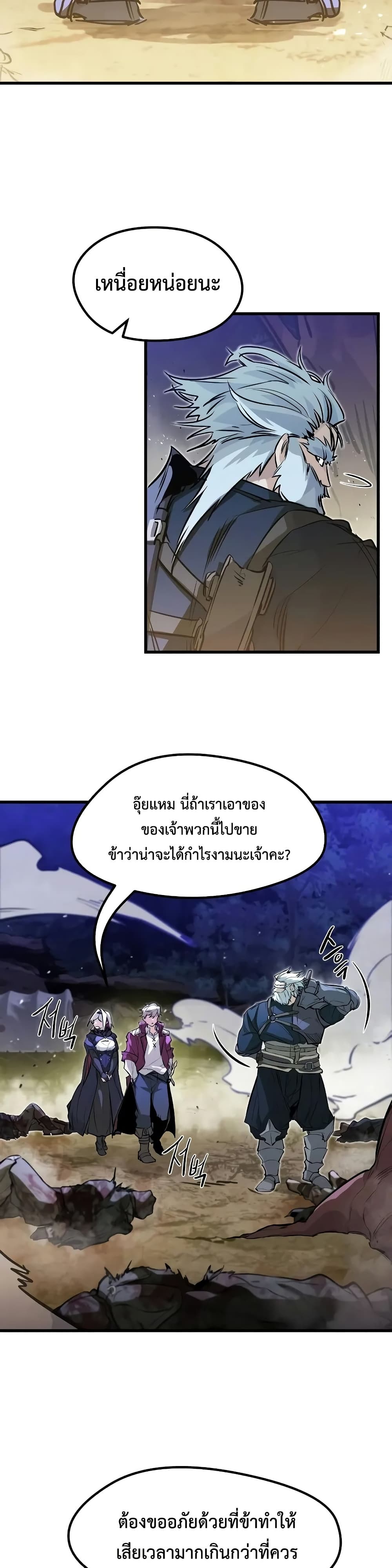 The Regressed Mercenary’s Machinations ตอนที่ 16 30