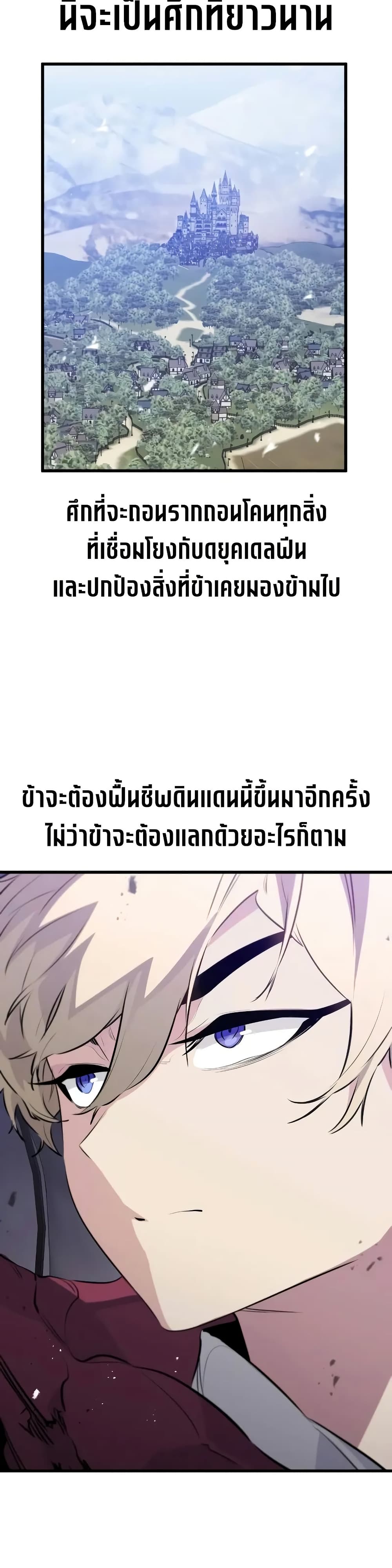 The Regressed Mercenary’s Machinations ตอนที่ 16 39