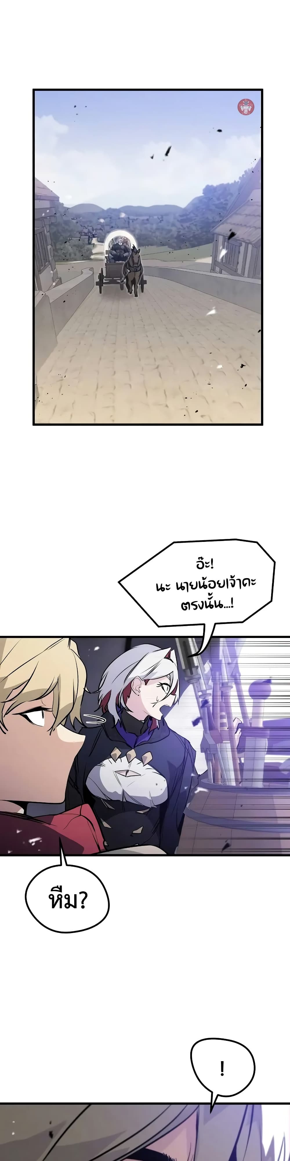 The Regressed Mercenary’s Machinations ตอนที่ 16 40