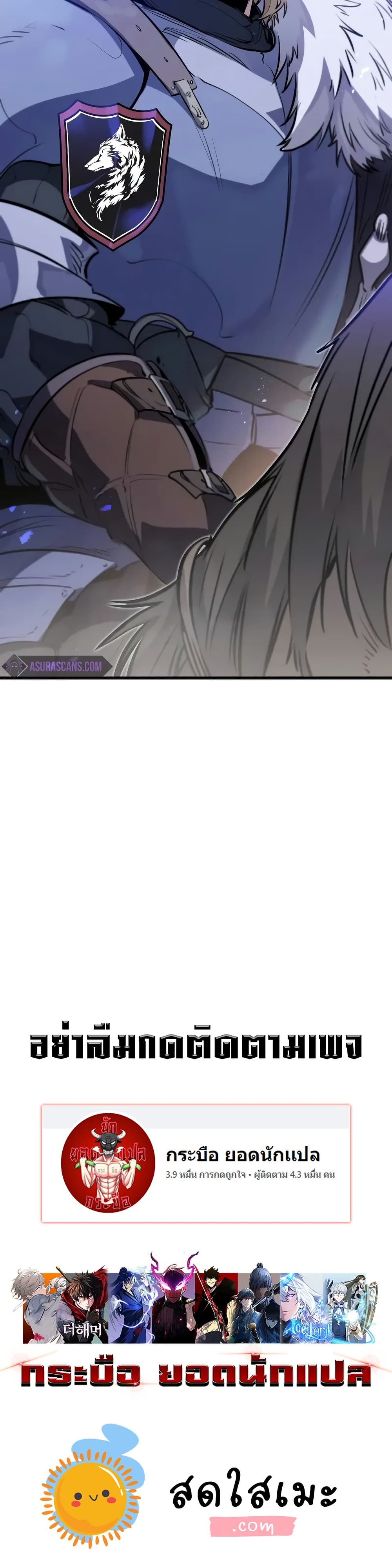 The Regressed Mercenary’s Machinations ตอนที่ 16 41