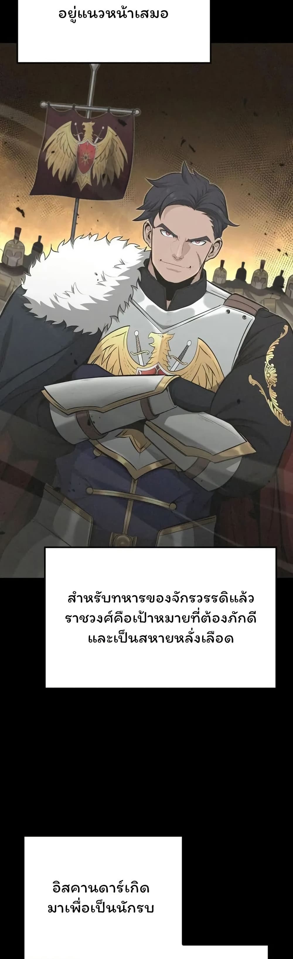 Boxer Kali ตอนที่ 53 2