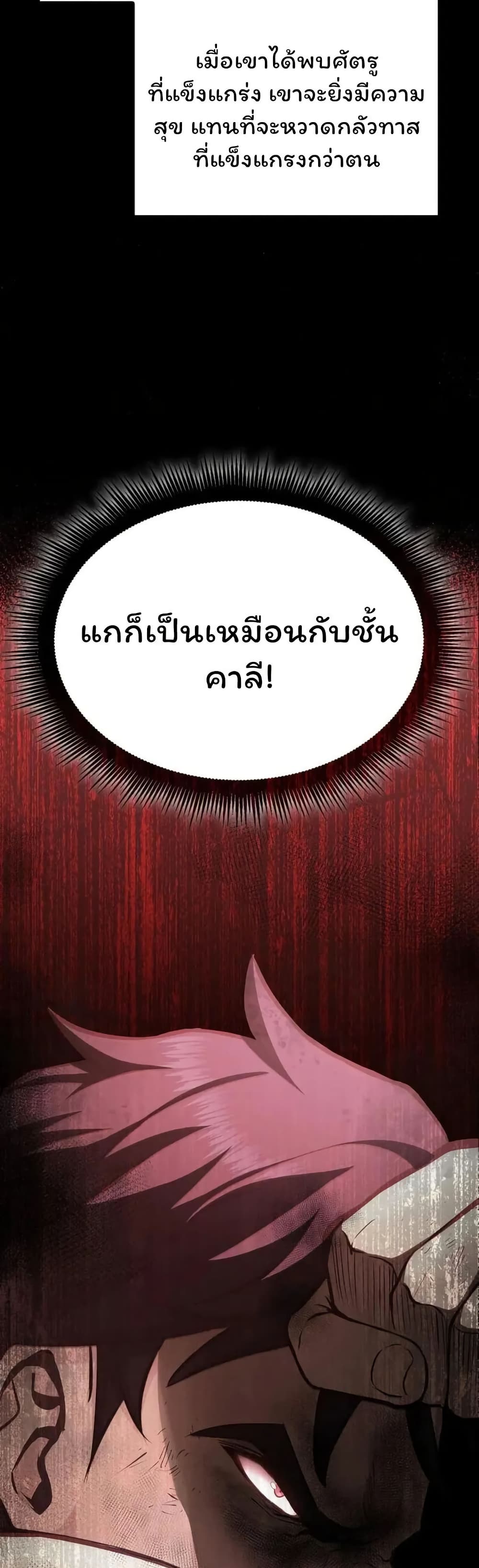 Boxer Kali ตอนที่ 53 3