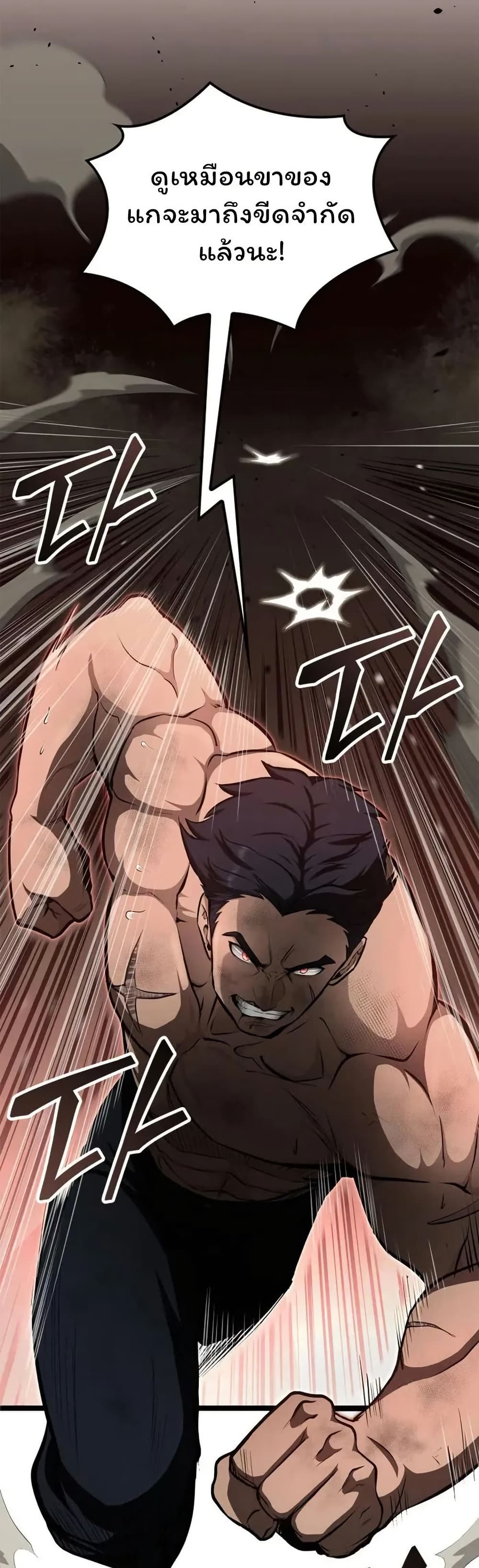 Boxer Kali ตอนที่ 53 7
