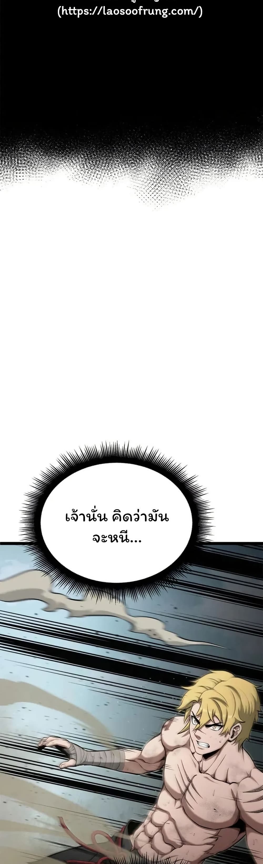 Boxer Kali ตอนที่ 53 5