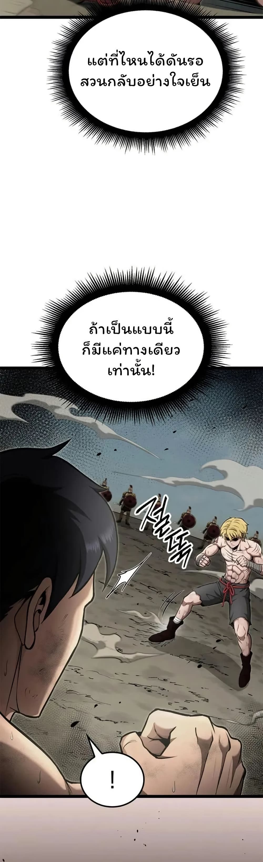Boxer Kali ตอนที่ 53 6