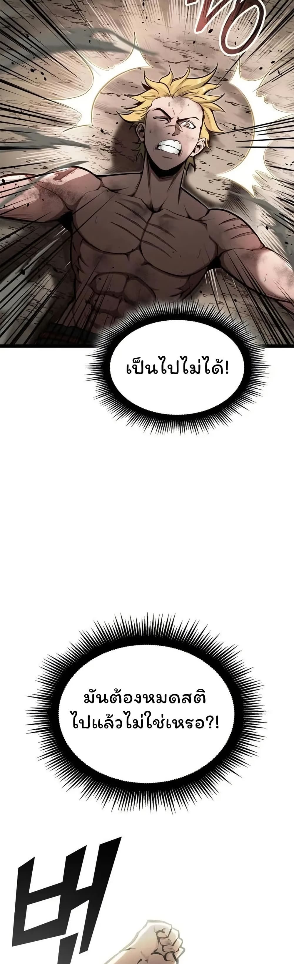 Boxer Kali ตอนที่ 53 16
