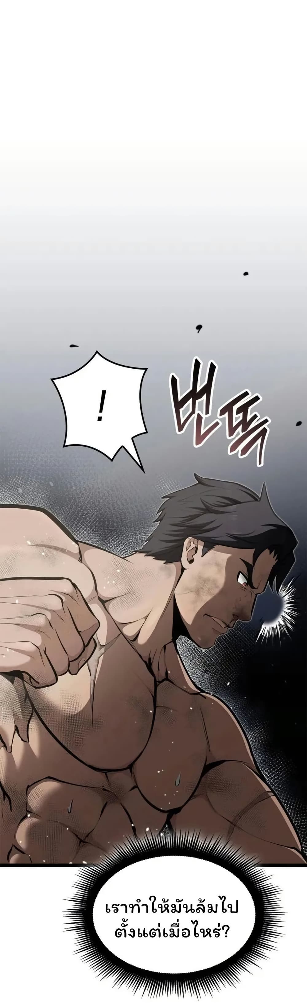 Boxer Kali ตอนที่ 53 21
