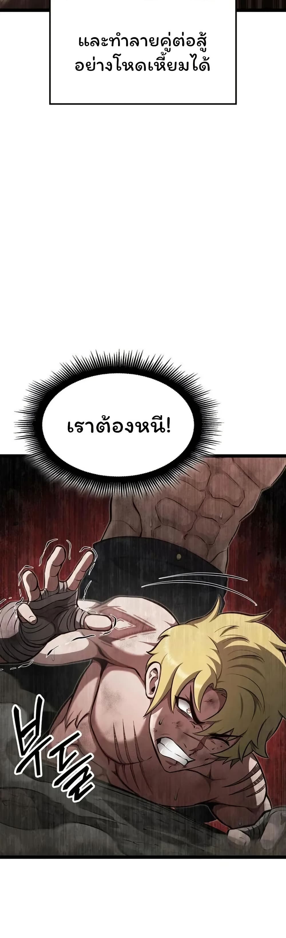 Boxer Kali ตอนที่ 53 24