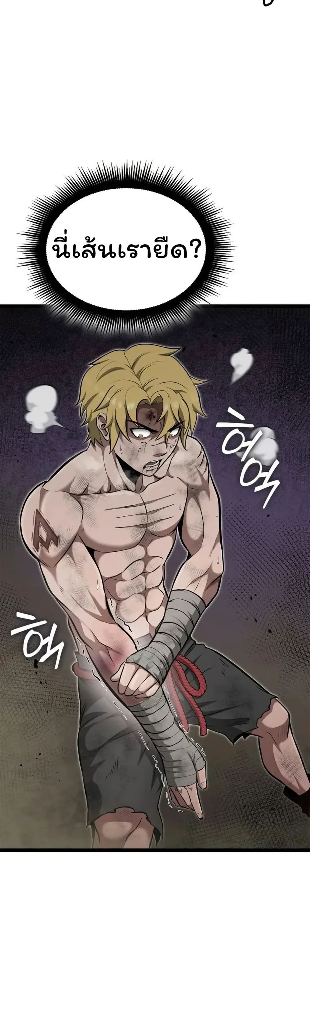 Boxer Kali ตอนที่ 53 37