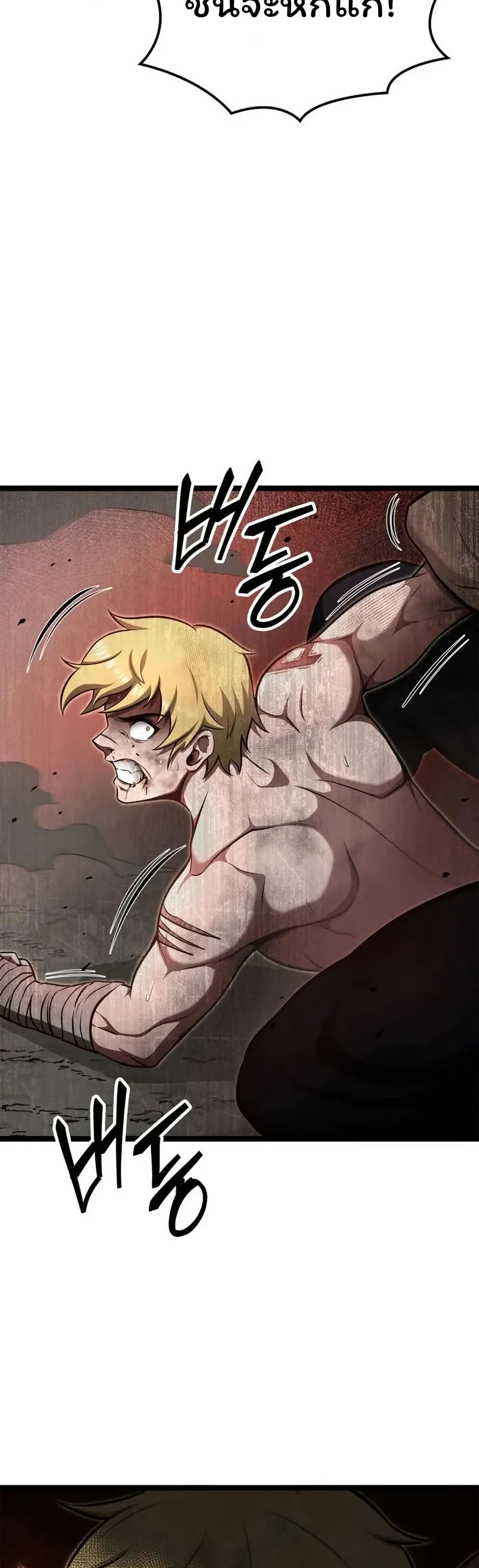 Boxer Kali ตอนที่ 53 30