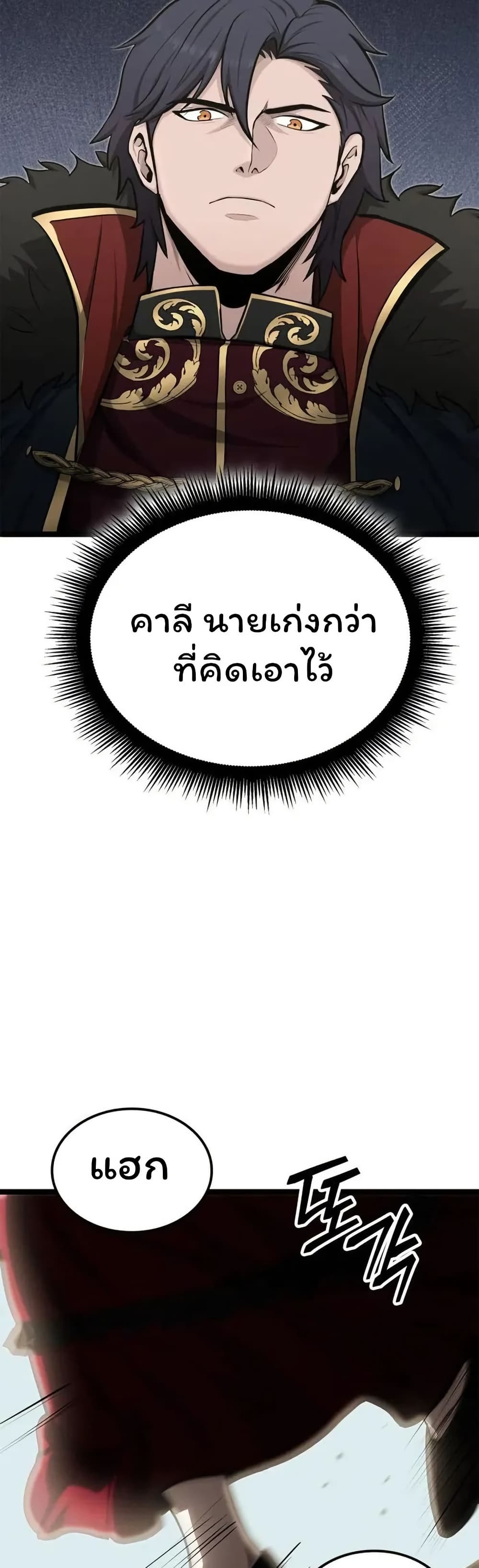 Boxer Kali ตอนที่ 53 42