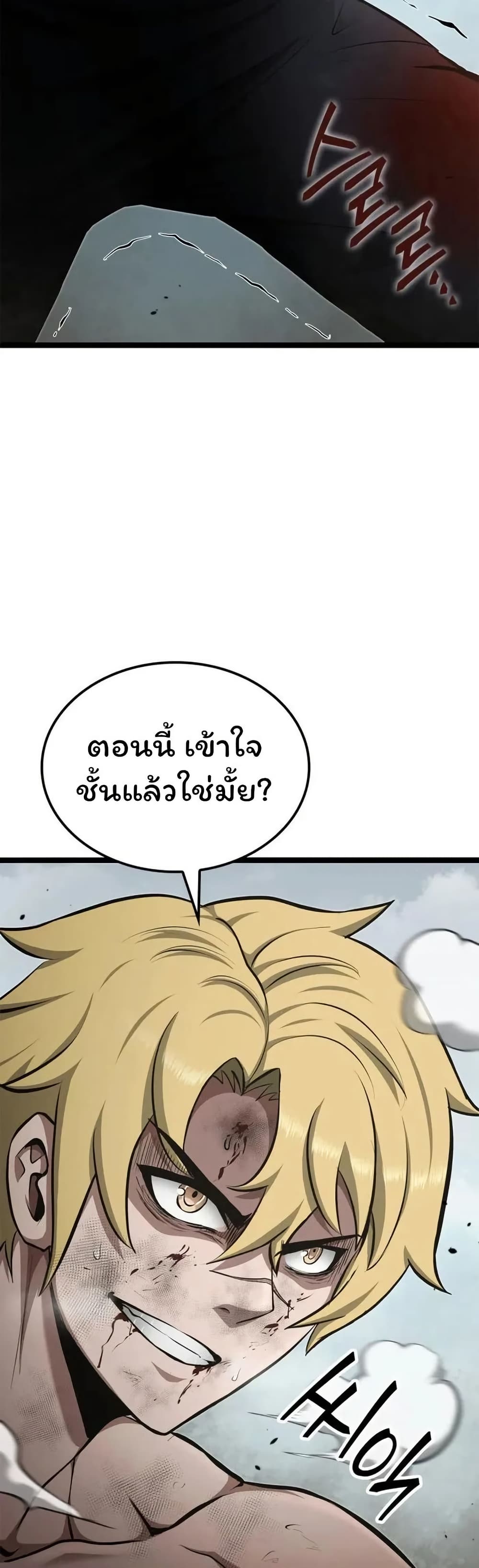 Boxer Kali ตอนที่ 53 39