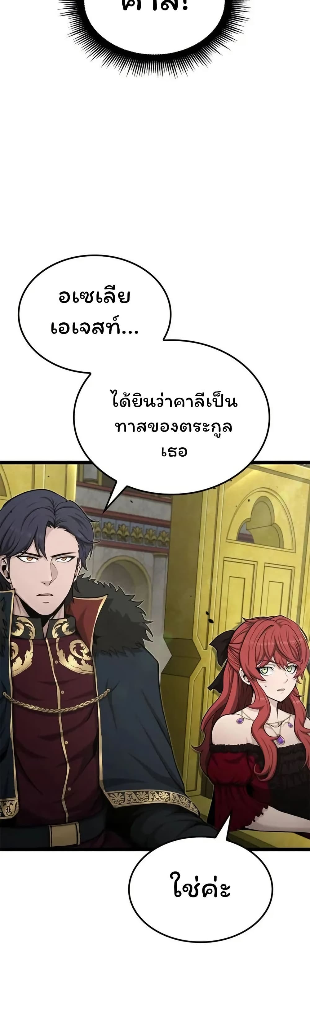 Boxer Kali ตอนที่ 53 47