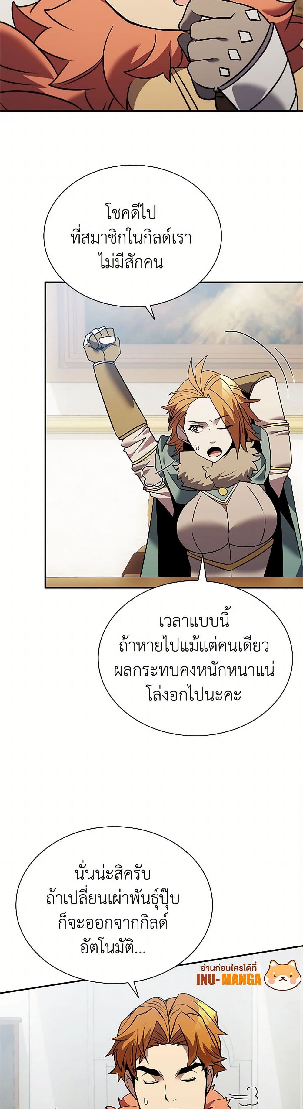 Taming Master ตอนที่ 160 6